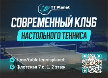 Сайт клуба TT Planet